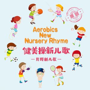 米奇狠狠去哪拉
