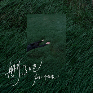 米奇狠狠去哪拉
