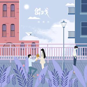 米奇狠狠去哪拉
